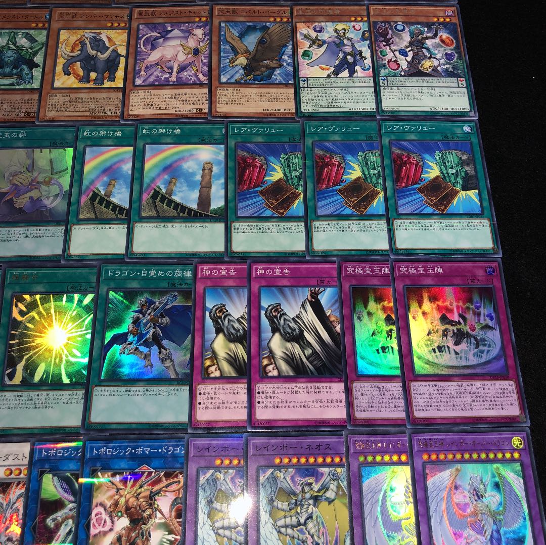 遊戯王 No.200 宝玉 ガチ構築 デッキ40枚＋EX15枚