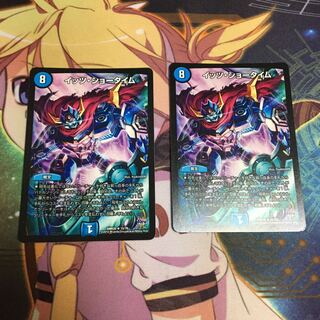 イッツ・ショータイム 専用