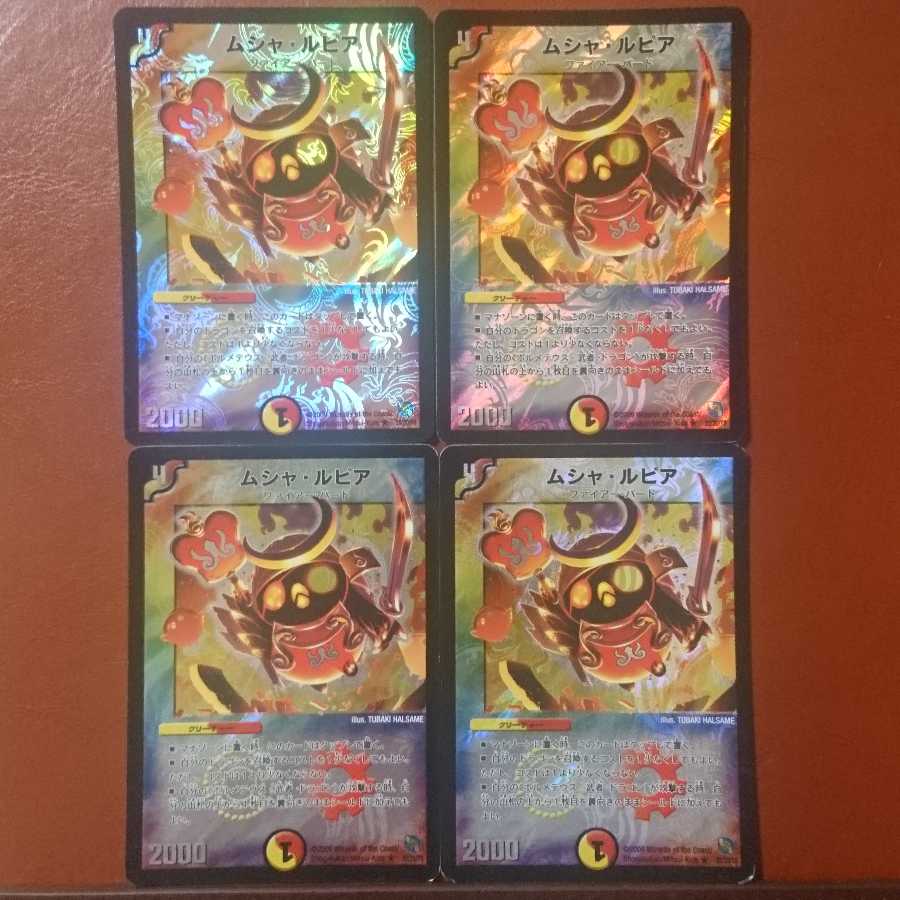 Set Discount Musha Rupiah