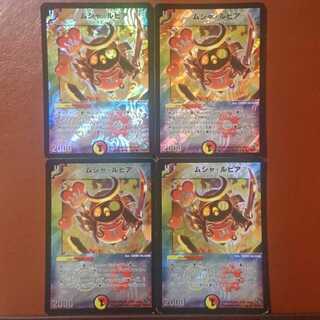 Set Discount Musha Rupiah