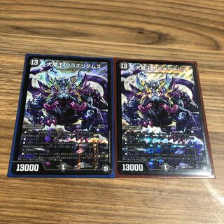 大魔王 ウラギリダムス