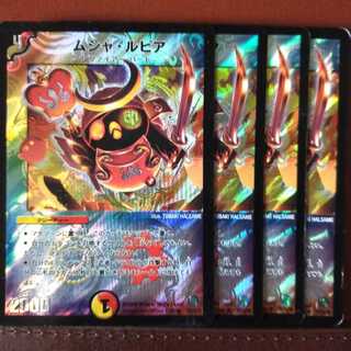 セット割引 ムシャ・ルピア