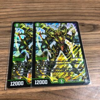 ギガント・テキサリス