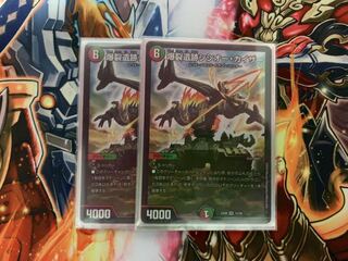 爆裂遺跡シシオー・カイザー　２枚