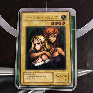 ヂェミナイ・エルフ レリーフ