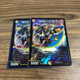 轟牙忍 ハヤブサリュウ　②