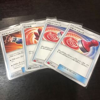 リセットスタンプ２枚.カスタムキャッチャー.炎の結晶