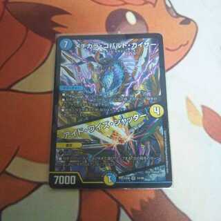 メヂカラ・コバルト・カイザー｜アイド・ワイズ・シャッター