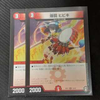 Bakugami Hibiki R 12/42