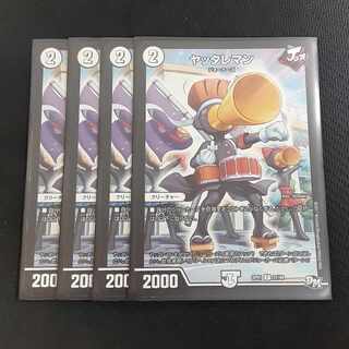 ヤッタレマン C 37/48 1枚