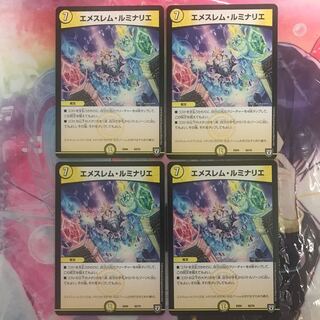 エメスレム・ルミナリエ