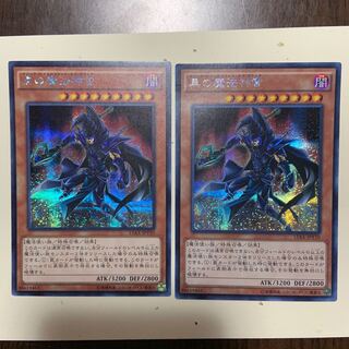 専用マジシャンズソウルズ 黒の魔法神官 SE 2枚セット