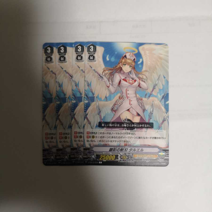 銀彩の斬刀タルエル4枚