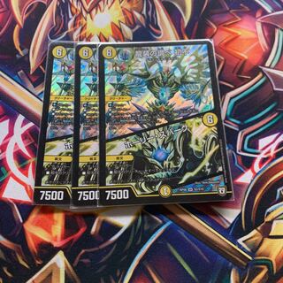 龍装の調べ 初不｜ホーリー・スパーク