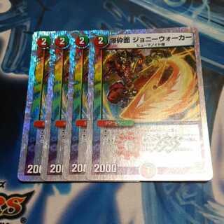 爆砕面 ジョニーウォーカー 4枚