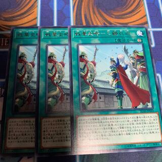 戦華史略-三顧礼迎