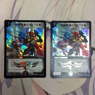 邪眼教皇ロマノフII世