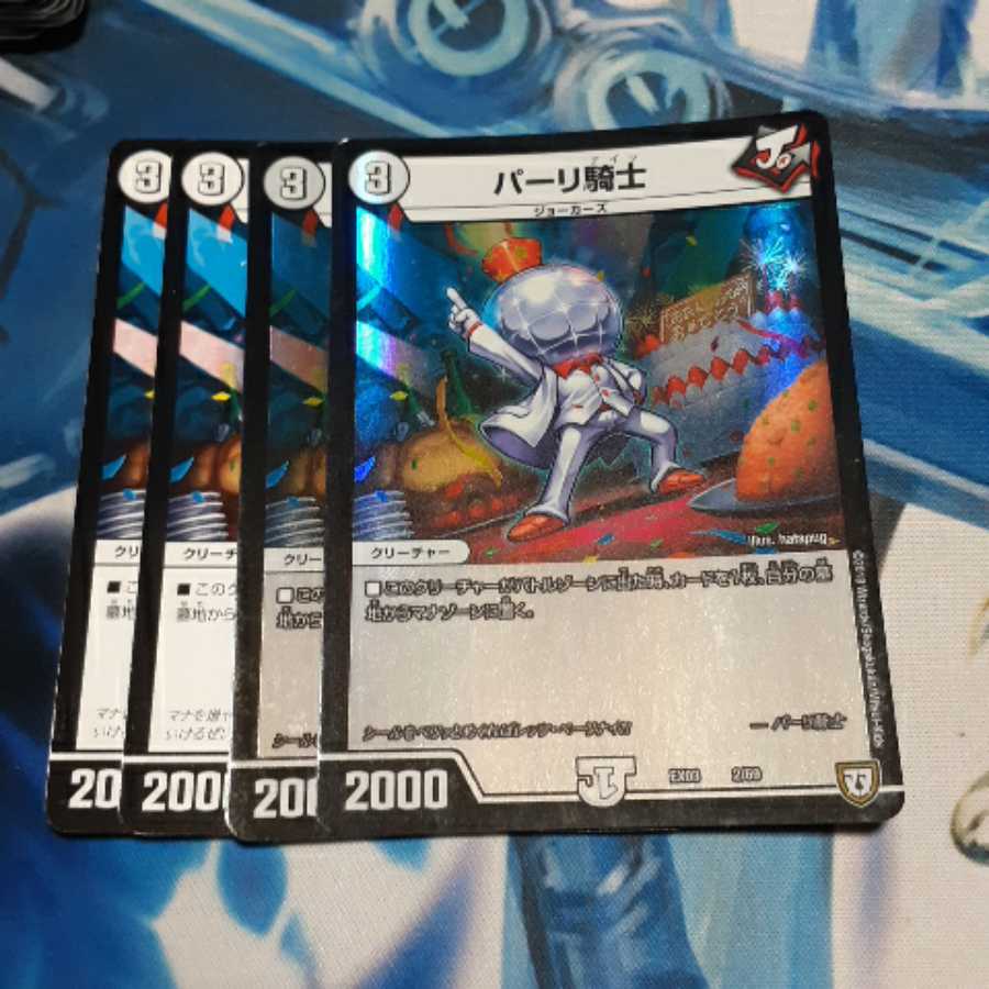 Parley knight, 4 pieces