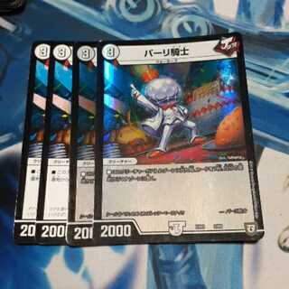 Parley knight, 4 pieces