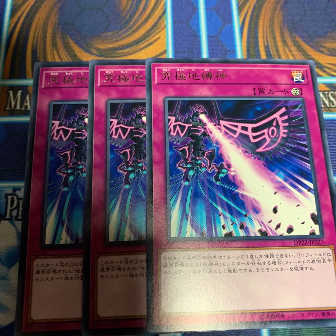 Ultimate Earthbound Immortal