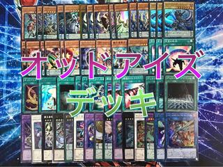 高レアリティ 本格構築 【オッドアイズデッキ】エクストラ＆二重スリーブ セット