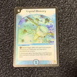 クリスタルメモリー 英語版