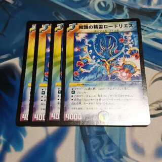 知識の精霊ロードリエス 4枚