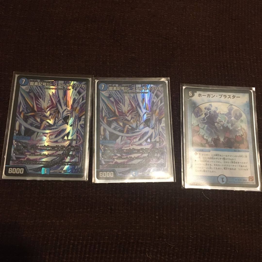 龍素記号Sr スペルサイクリカ