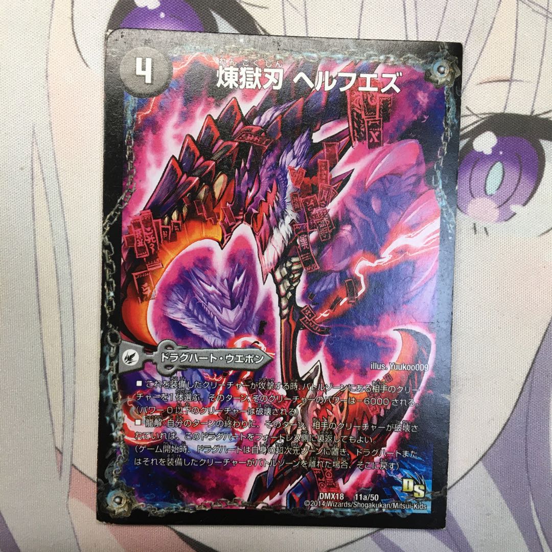 煉獄刃 ヘルフエズ|煉獄宮殿 ヘルクライム|大殺壊 ヘルセカイ 専用