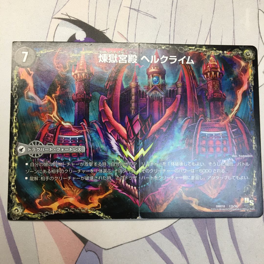 煉獄刃 ヘルフエズ|煉獄宮殿 ヘルクライム|大殺壊 ヘルセカイ 専用