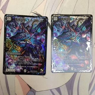 悪魔龍王 ドルバロムD