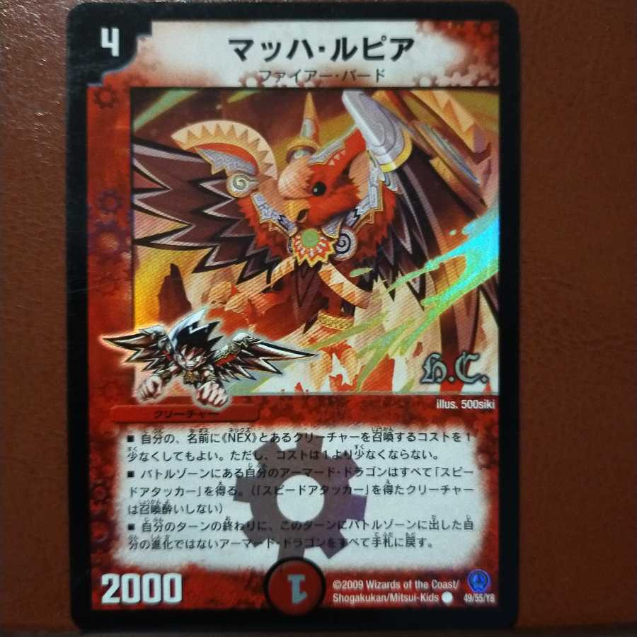 セット割引 マッハ・ルピア