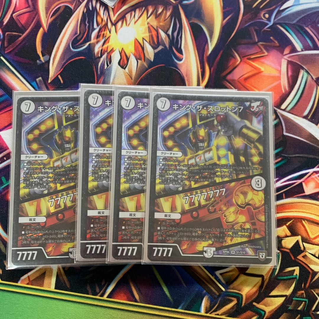 キング・ザ・スロットン7|7777777