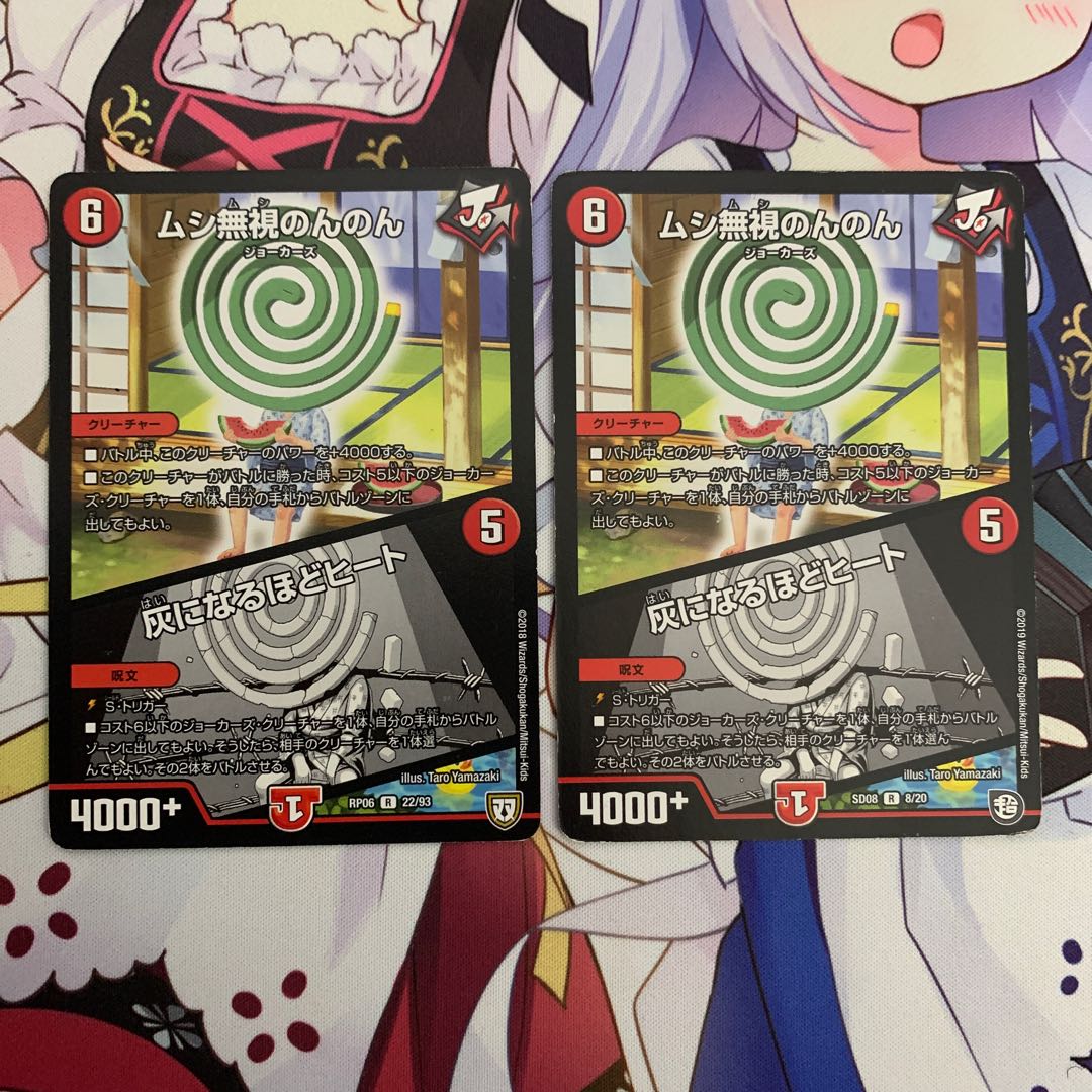 ムシ無視のんのん|灰になるほどヒート