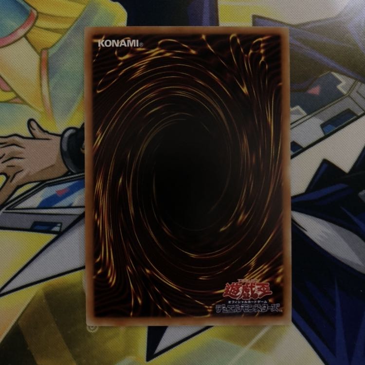 超魔導竜騎士-ドラグーン・オブ・レッドアイズ UR 1枚