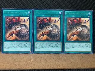 Popotan] Yu-Gi-Oh! 5826 Amorphage Infection 3 rare