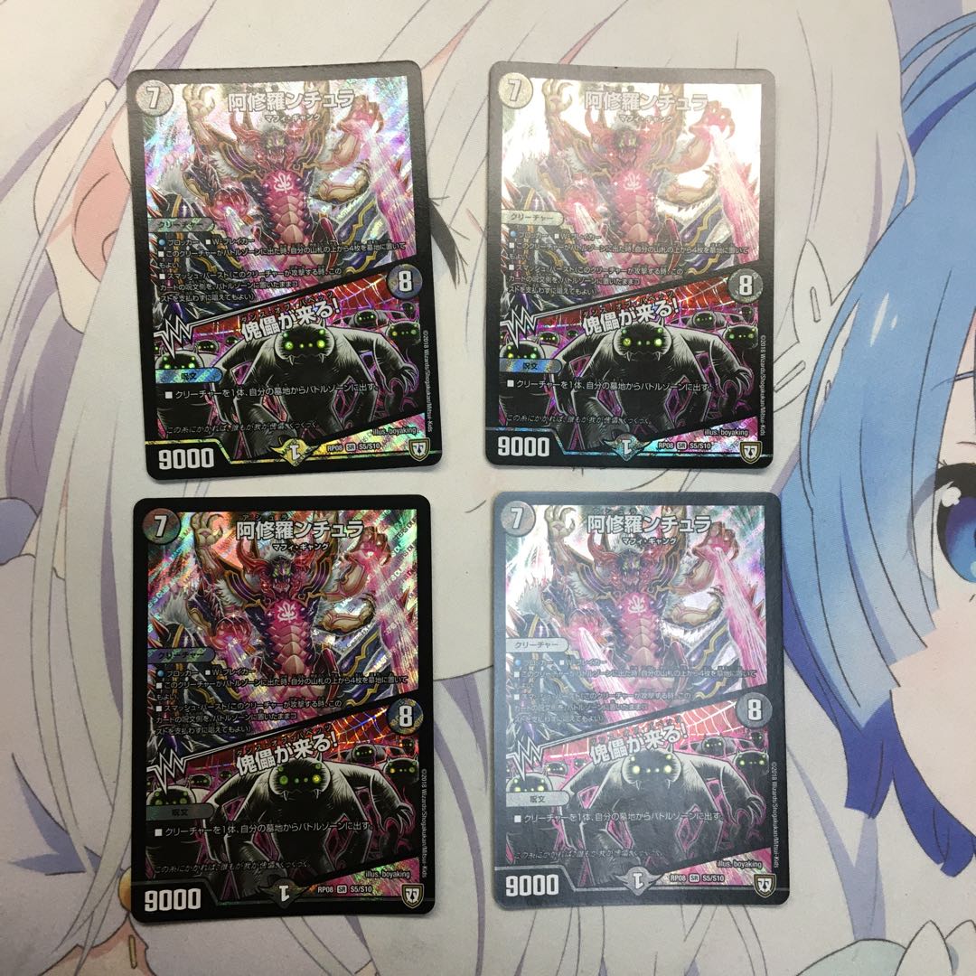 阿修羅ンチュラ｜傀儡が来る!