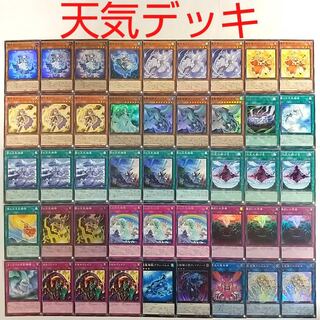 【遊戯王 デッキ】雪天気シエル 虹の天気模様虹天気アルシエル スキルドレイン