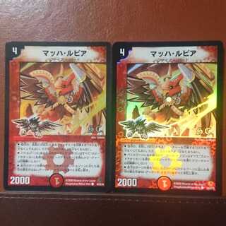 2517さん専用セット割引 マッハ・ルピア