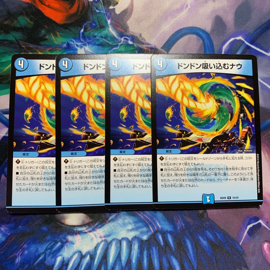 ドンドン吸い込むナウ 4枚