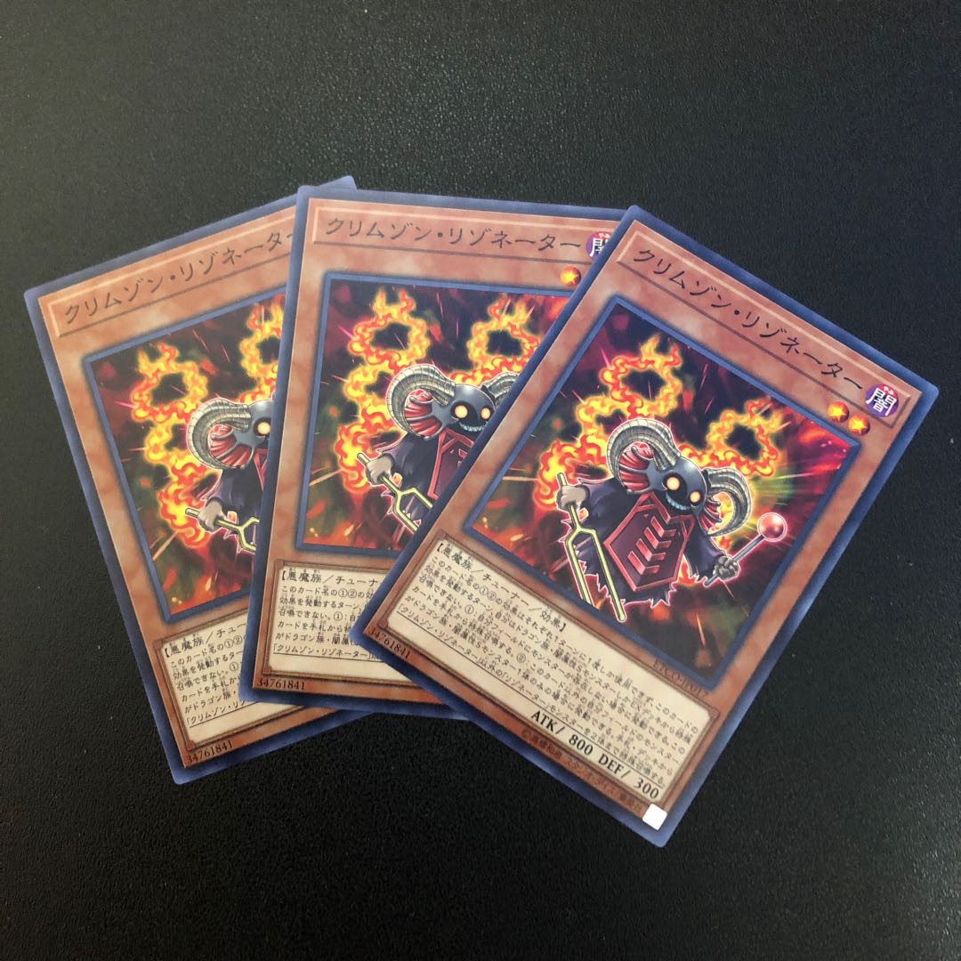 【N】クリムゾン・リゾネーター【ノーマル】