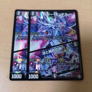 ルソー・モンテス｜法と契約の秤