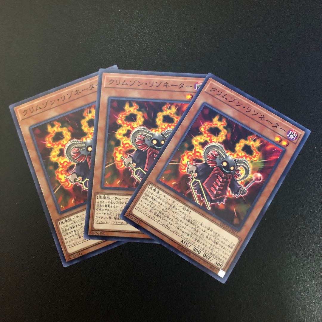 【N】クリムゾン・リゾネーター【ノーマル】