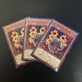 【N】クリムゾン・リゾネーター【ノーマル】