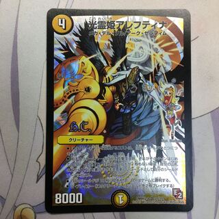 光霊姫アレフティナ