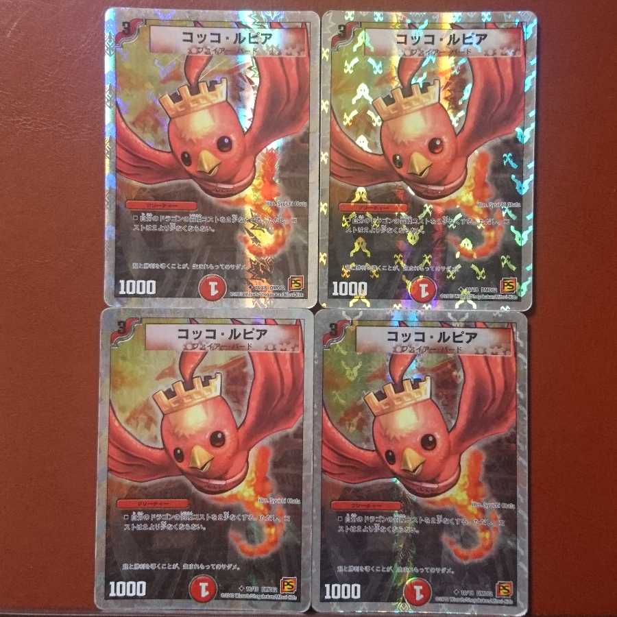 セット割引 コッコ・ルピア