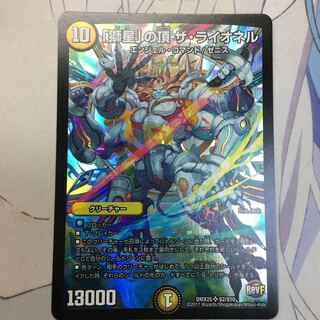 「獅星」の頂 ザ・ライオネル