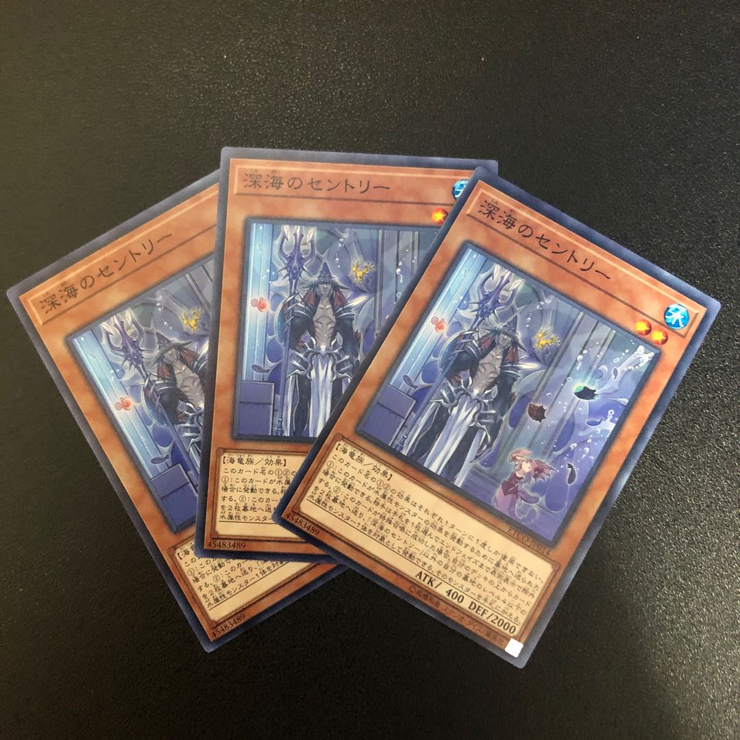 【N】深海のセントリー【ノーマル】