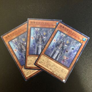 【N】深海のセントリー【ノーマル】