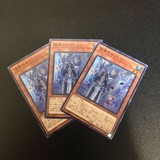 【N】深海のセントリー【ノーマル】